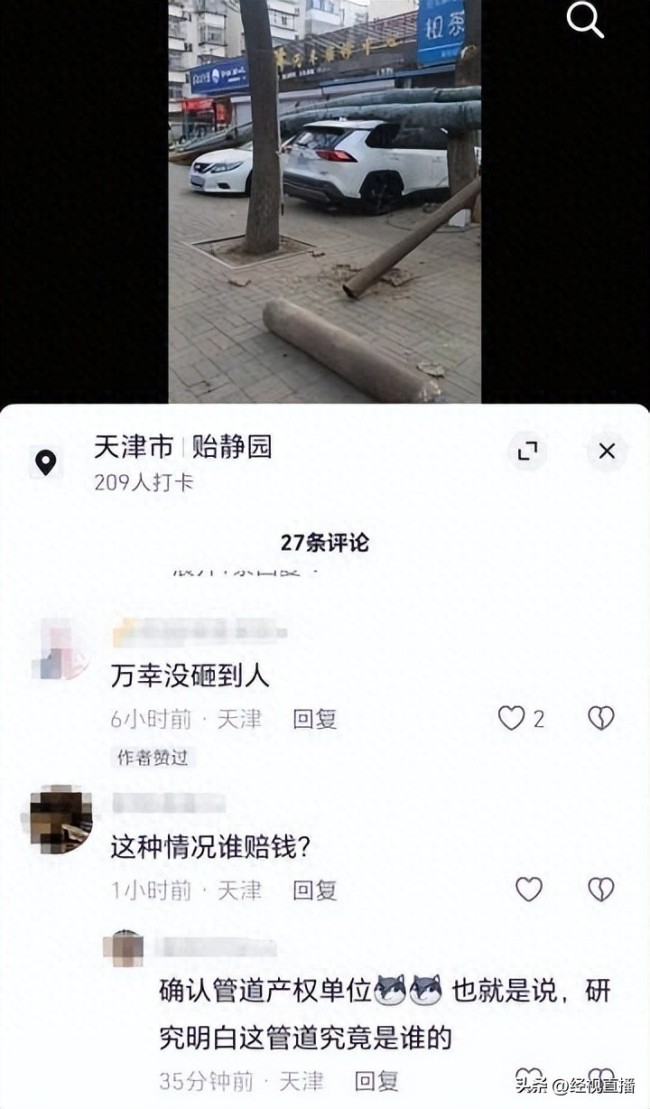 天津一供热管说念倒塌 多车被砸