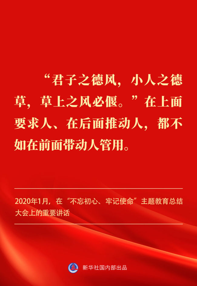 金句｜貫徹落實(shí)中央八項(xiàng)規(guī)定精神，總書記闡明要旨