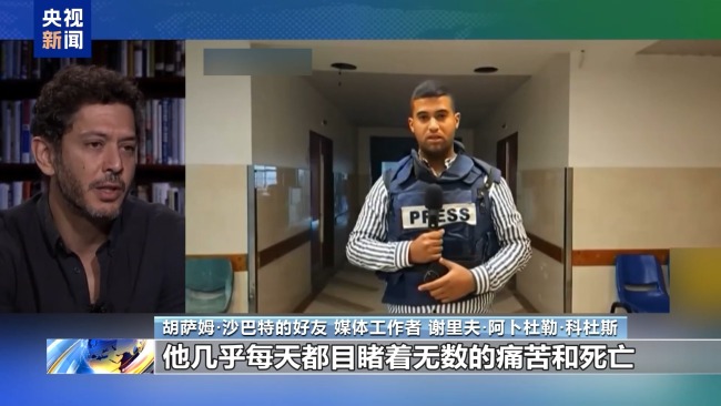巴勒斯坦记者的遗言：发誓要让世界看见真相