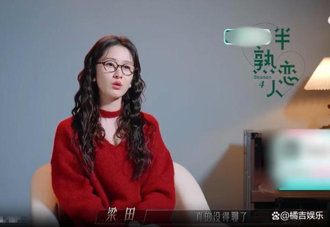 亏得梁田她会主捏，否则这场子不知谈会有多尬