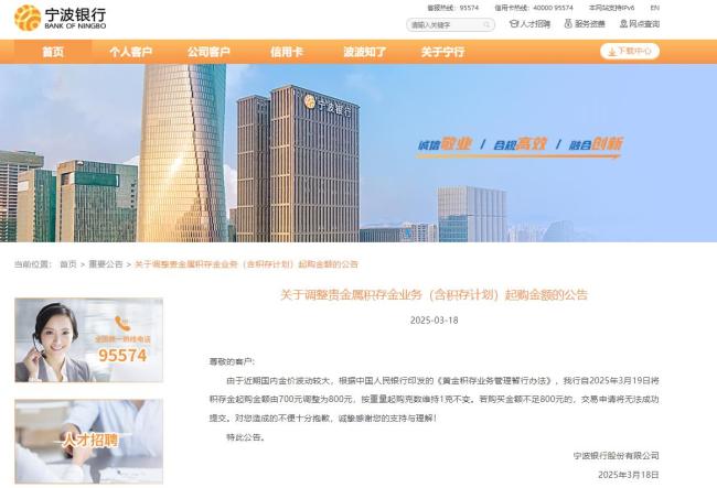 国内饰品金价突破每克930元 金价创历史新高