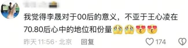 《乘風2025》李晟喜提王心凌劇本，是情懷還是營銷？ 回憶殺or人造熱度？