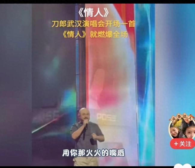 刀郎唱《情人》引发全场大合唱