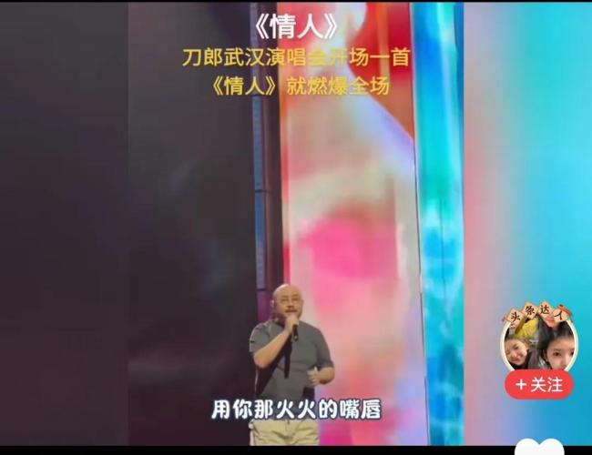 刀郎唱《情人》引发全场大合唱 音乐盛宴触动人心