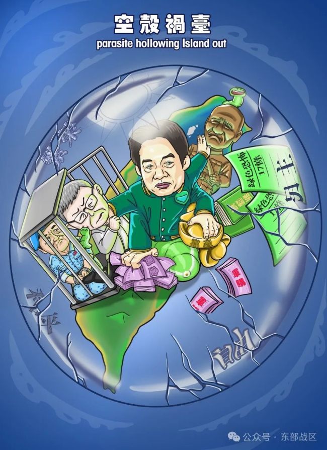 东部战区发布动漫《壳》，细节意味深长