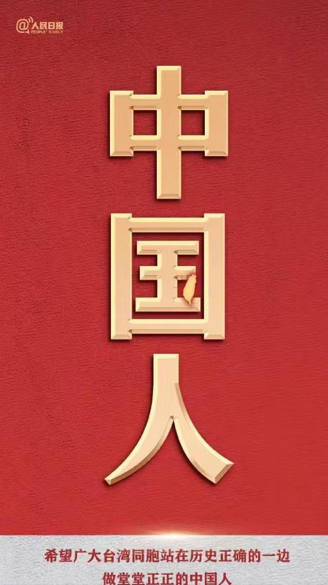 解放军喊话台舰：要做堂堂正正中国人 抵近演训震慑“台独”