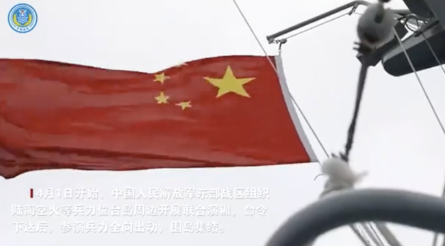 东部战区参演兵力全向出动 围岛集结演训启动
