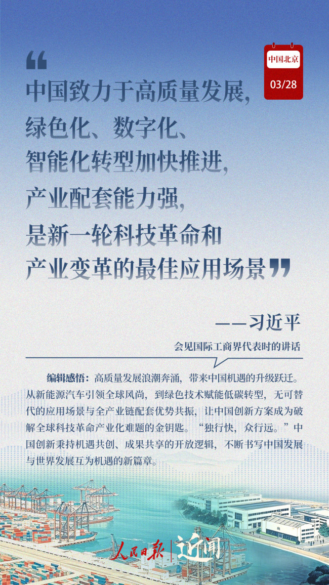 近聞·中國何以被外資視為“確定性的綠洲”