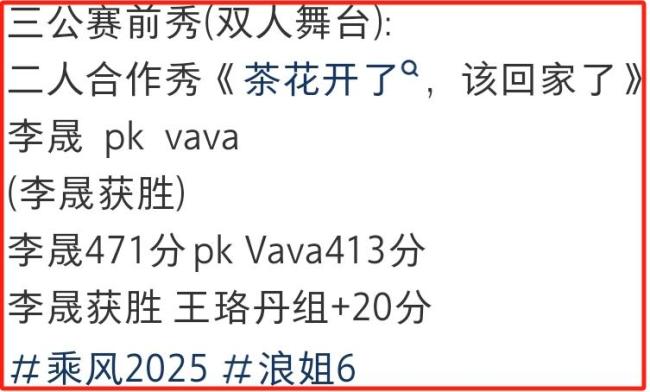 彭小苒月亮姐姐 三公淘汰 舞台风云再起