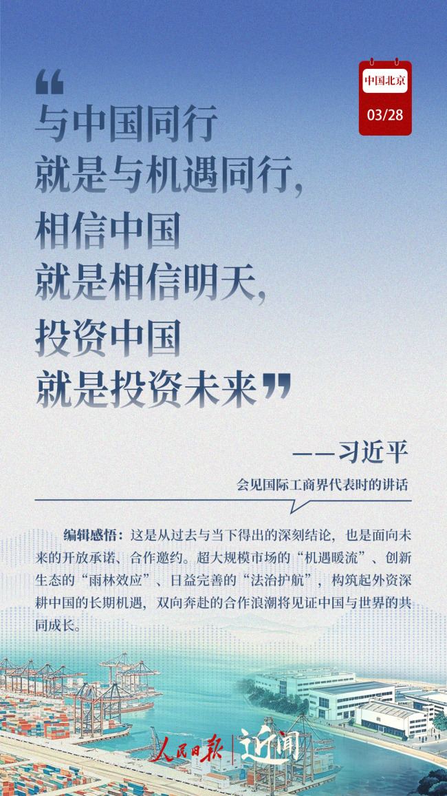 近聞·中國何以被外資視為“確定性的綠洲”