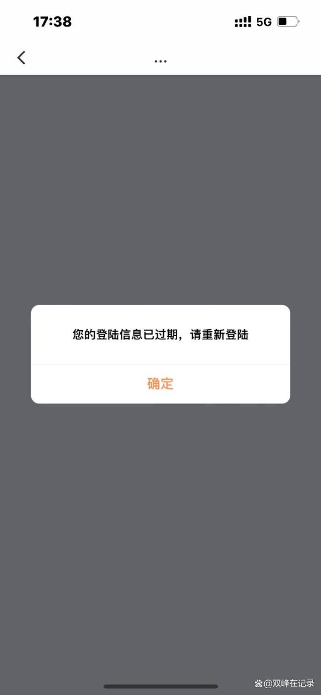 滴滴系统崩了 用户遭遇重复扣费问题