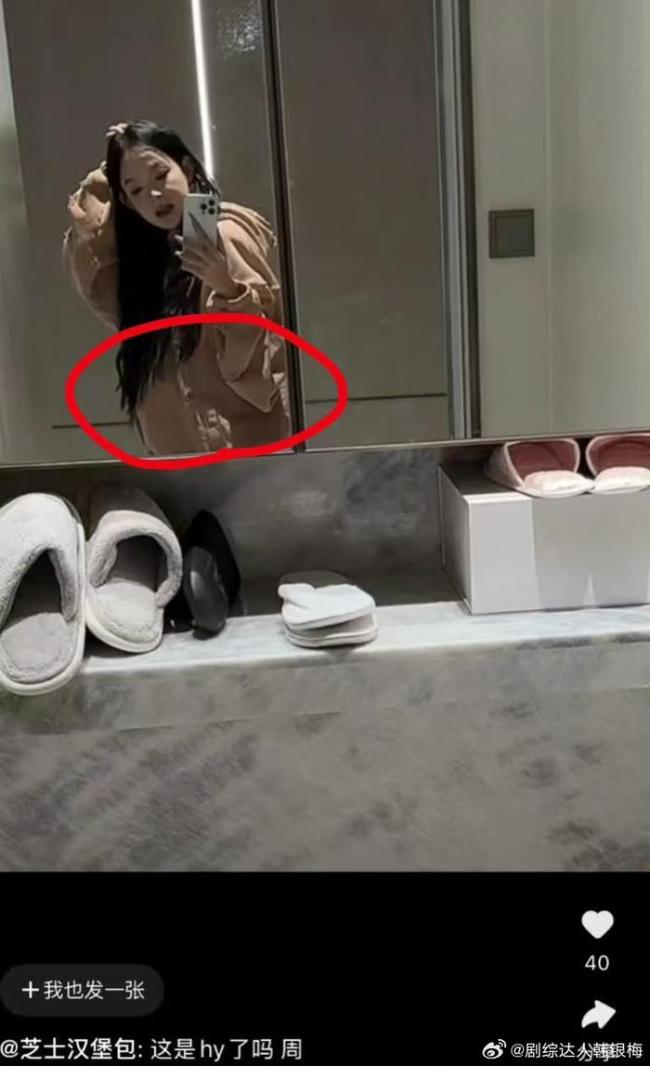 疑似周周小可爱怀孕