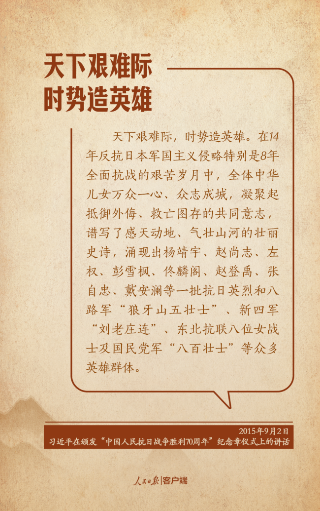 學習筆記丨“永遠銘記英烈的英雄事跡，世代發(fā)揚英烈的英雄精神”