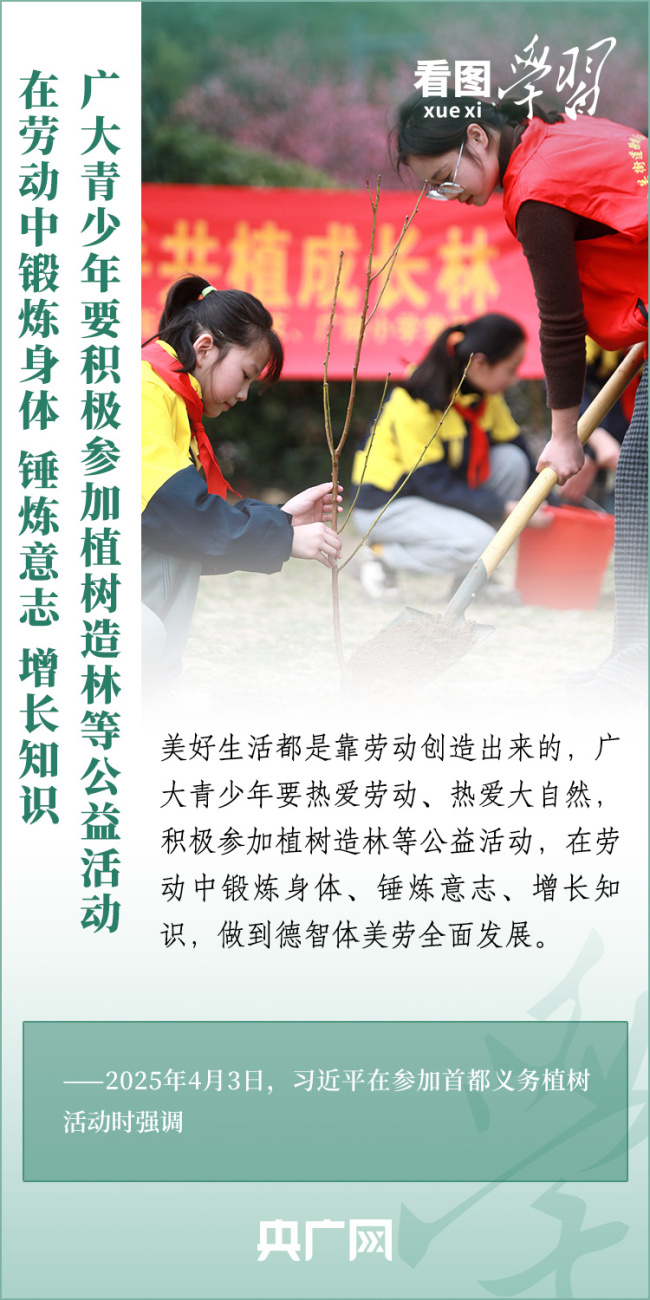 看圖學習丨綠化祖國 總書記強調(diào)“提質(zhì)”“興業(yè)”“利民”