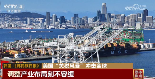美国关税风暴冲击掀起全球声浪 世界经济格局生变