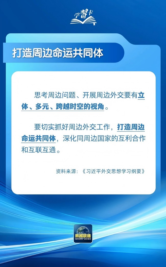 学习卡丨做好周边工作，这些原则至关重要！