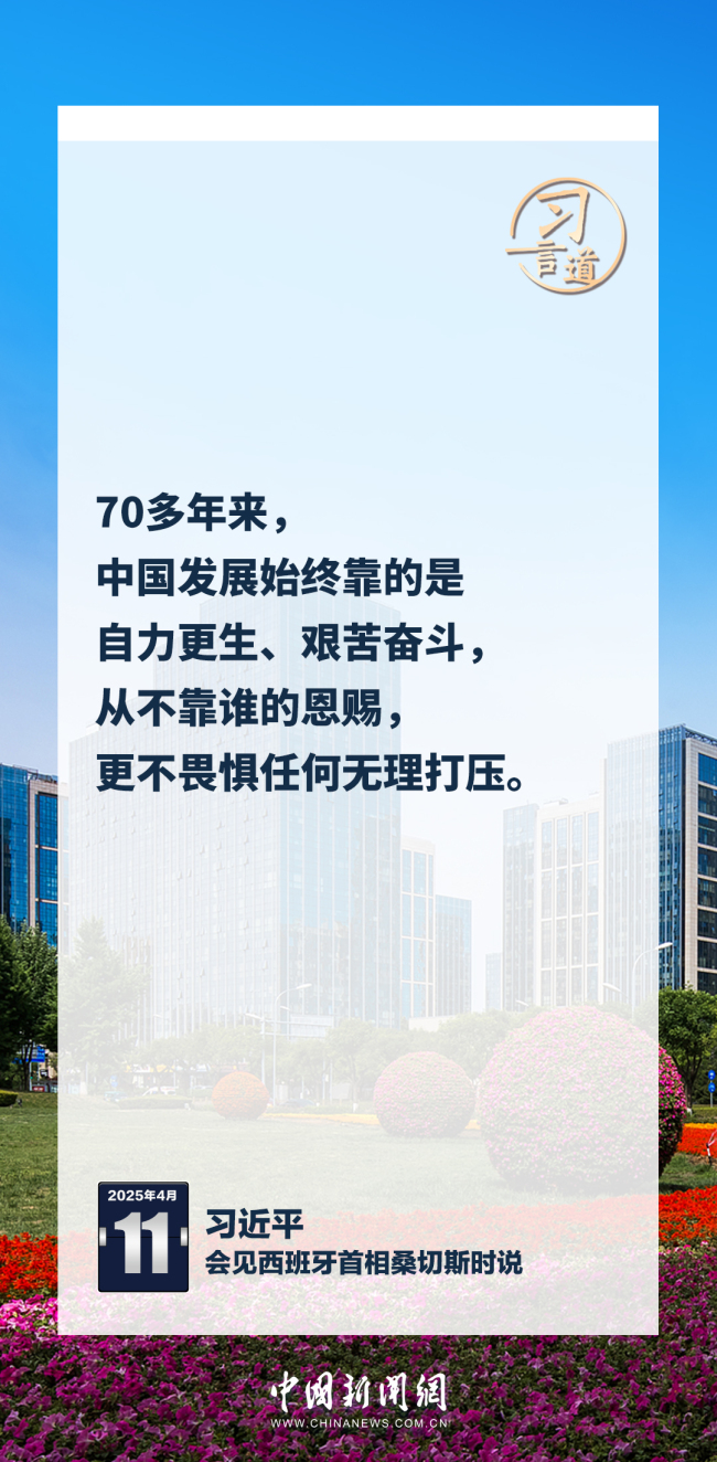 习言道｜同世界作对，将孤立自己