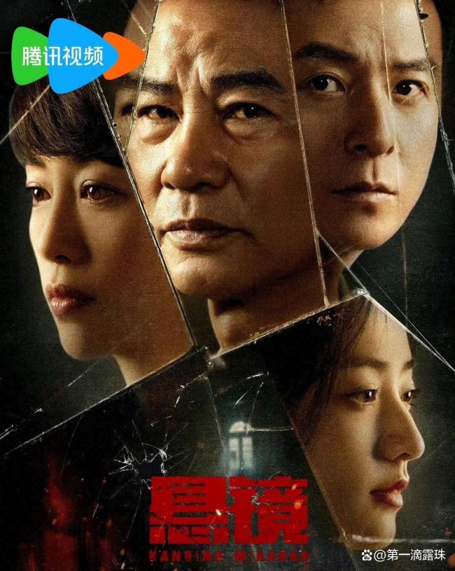 网剧悬镜今日开播