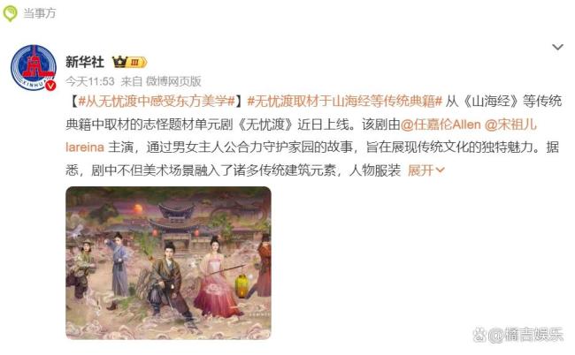 宋祖儿转发新华社发文 税务风波后重新出发