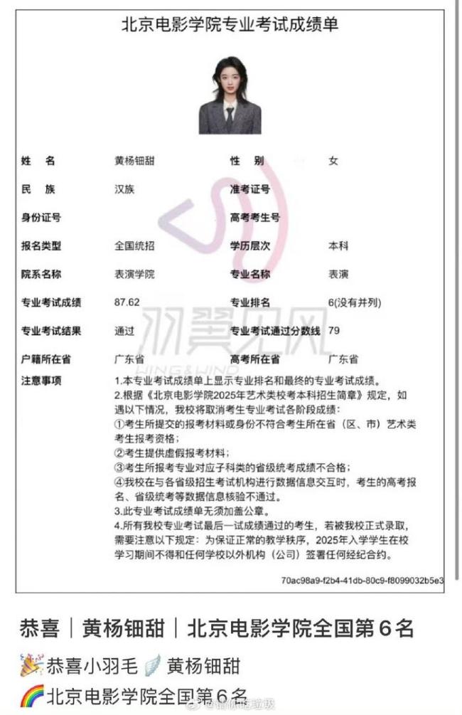 张康乐与北电第六