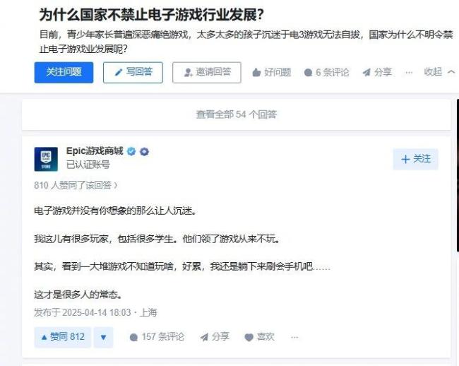 Epic说大家领了游戏不玩