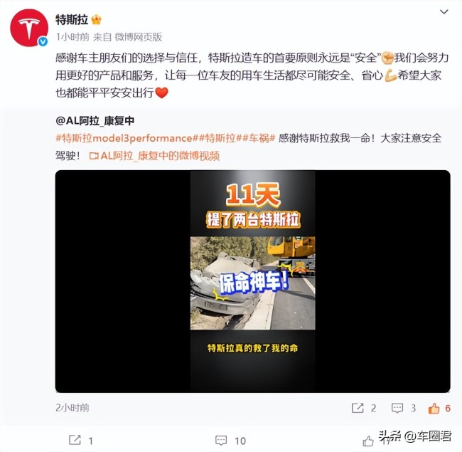 特斯拉提车11天撞报废车主又提一辆，感谢特斯拉救他一命！