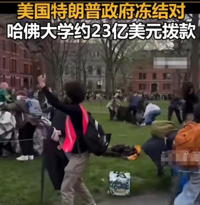 特朗普为何威胁断供哈佛大学经费 学术自由的较量