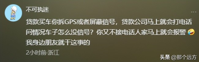 好友借车后离世陌生男子自称车主 网友疑问：车是你的吗？