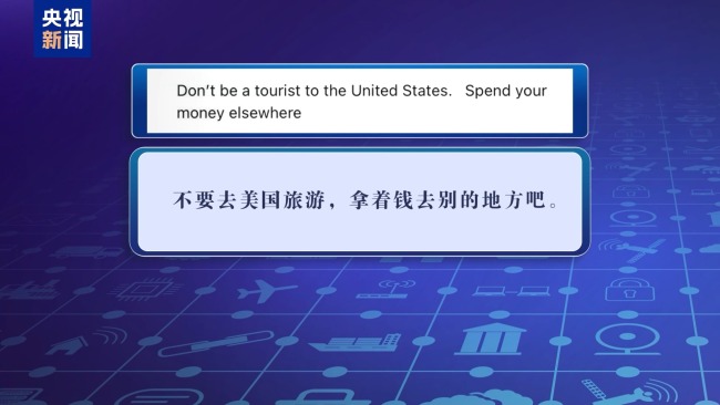 欧洲游客赴美旅游却被拘留 网友：去别的地方吧