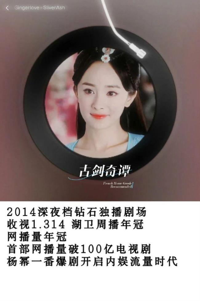 湖南卫视连发20条杨幂 激发会聚热议