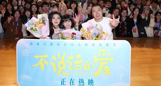 章若楠“素颜”出演不话语的爱