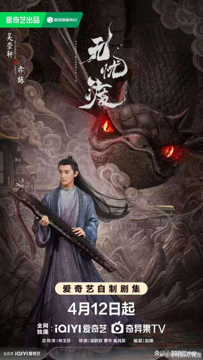 《无忧渡》半夏趁机和宣夜贴贴 剧情反转笑料不断