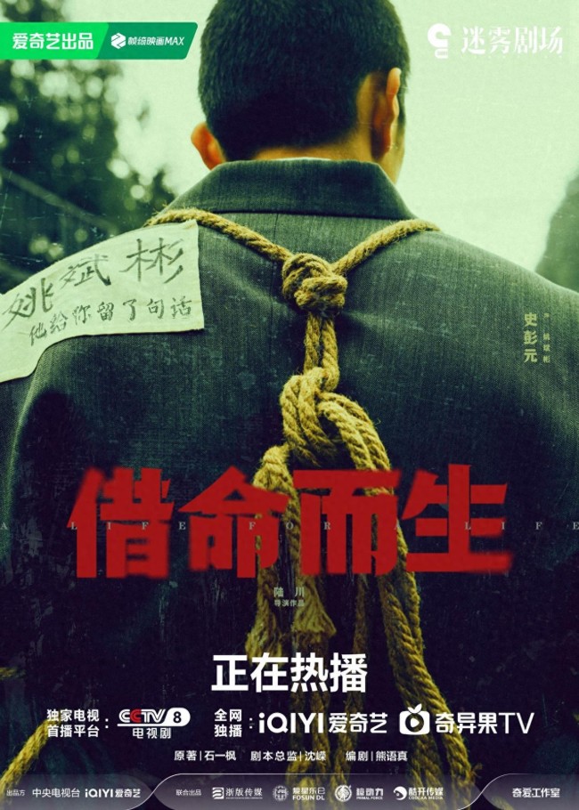 《借命而生》陆川“坑”了秦昊吗