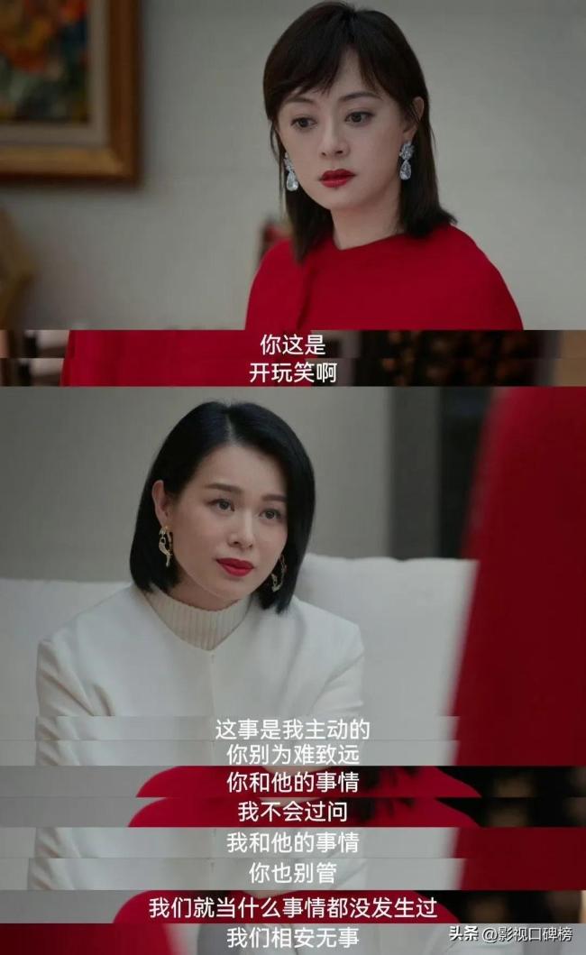 《蛮好的人生》孙俪哭戏让人破防 擦奖杯隐喻引发共鸣