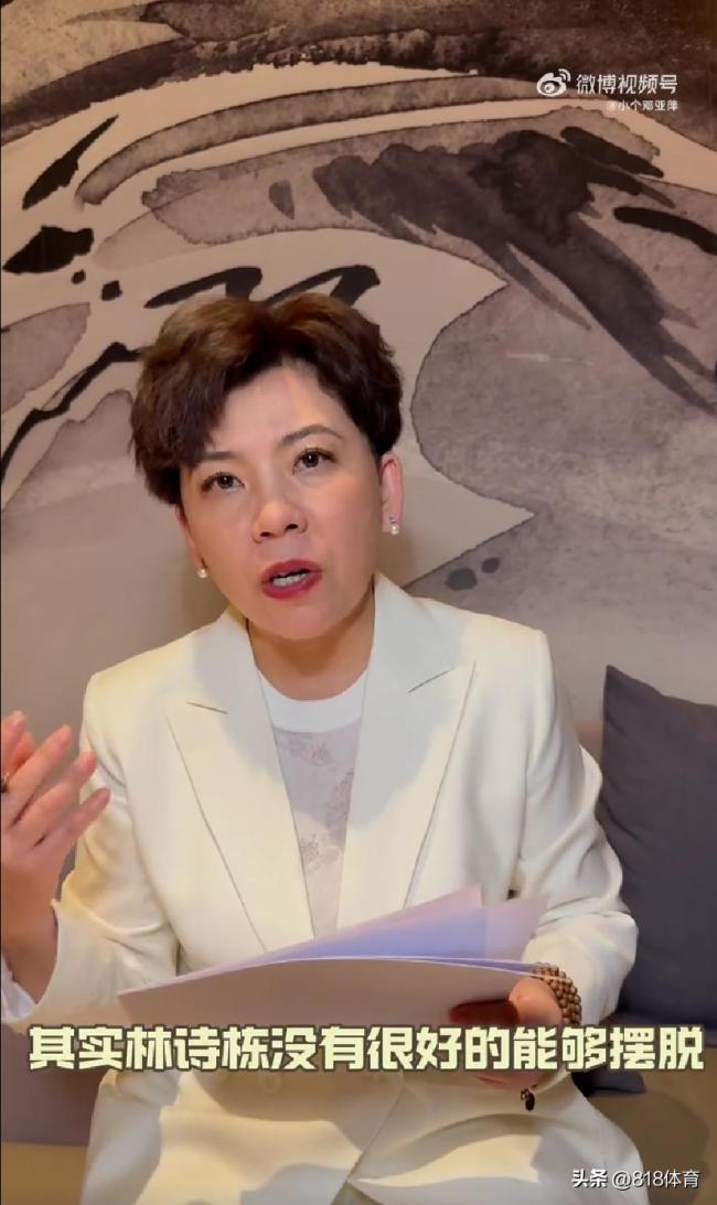 邓亚萍谈国乒现状 林诗栋需总结提升