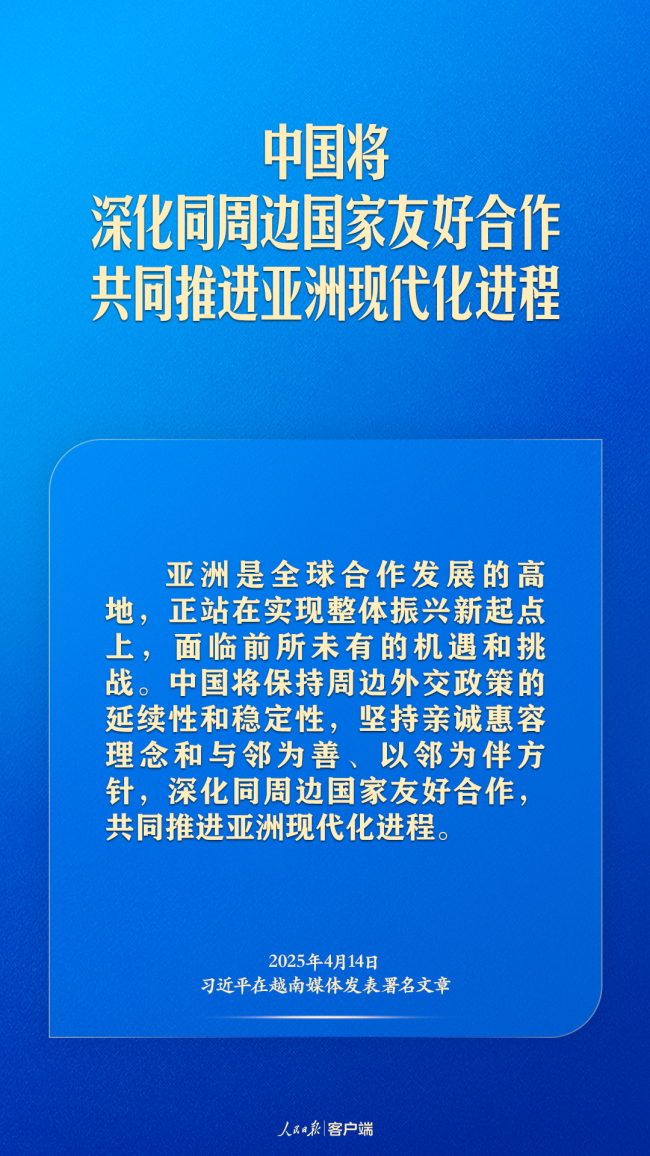 東南亞之行,，習(xí)近平這樣向世界傳遞中國(guó)聲音