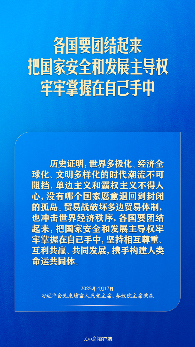 東南亞之行,，習(xí)近平這樣向世界傳遞中國(guó)聲音