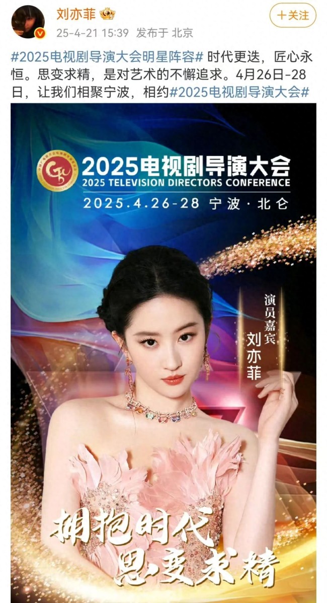 陈晓确认出席电视剧导演大会