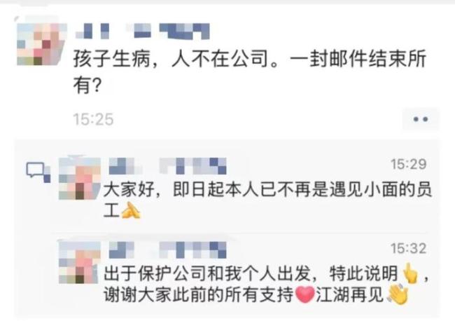 网红小面要IPO,公关总监却被裁了