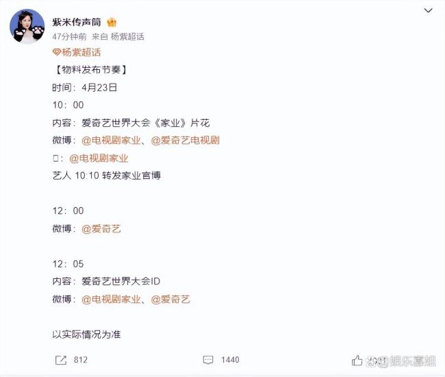 杨紫家业杀青大合照 温婉母性光辉