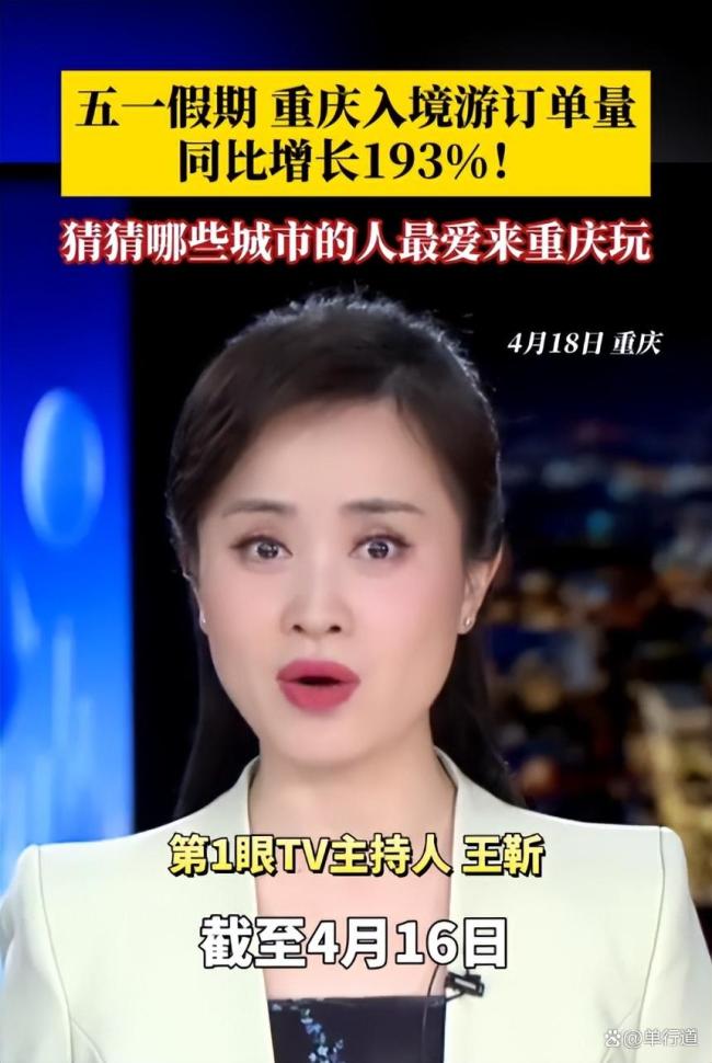 重庆荣昌周末游客同比增长近2倍