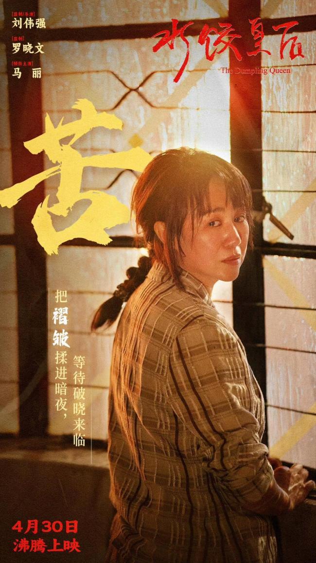 马丽成都路演哭了 真挚演绎触动人心