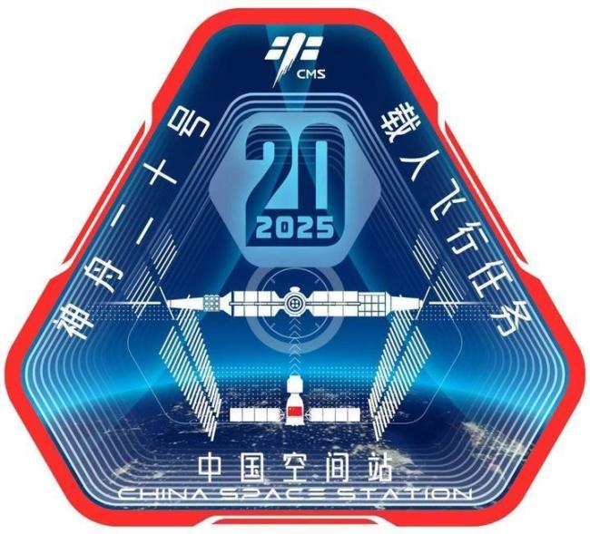 神舟二十任务标识设计者现身