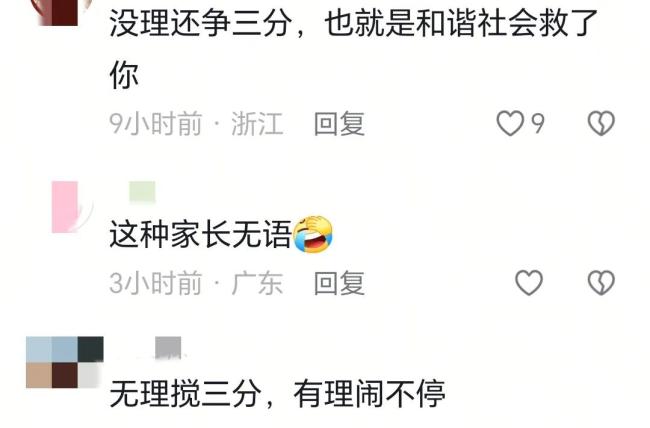 小孩误闯自行车运动场地 两方起争执 家长胜负欲引争议