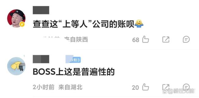 人社局回应求职者遭侮辱是下等人 公司形象一落千丈