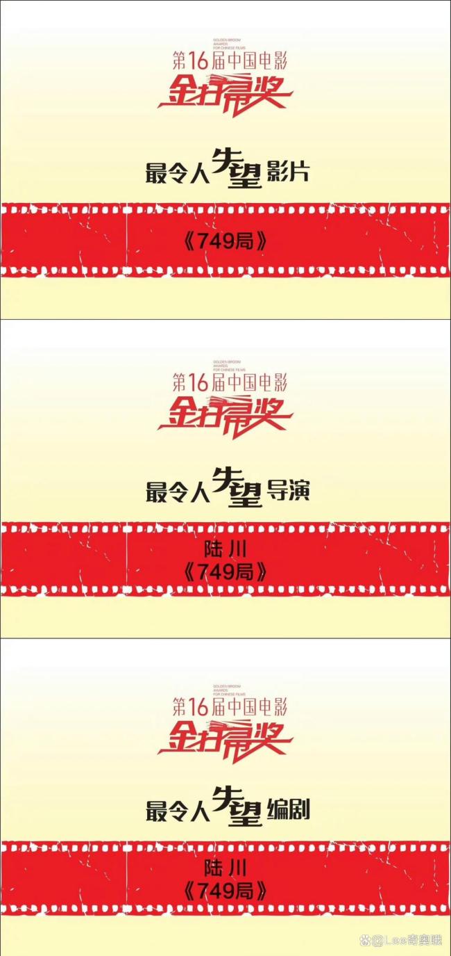 陆川749局横扫金扫帚奖 口碑票房双失利