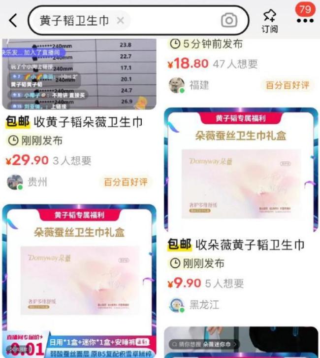 黄子韬卫生巾公司招聘大专起投 跨界投身卫生巾事业