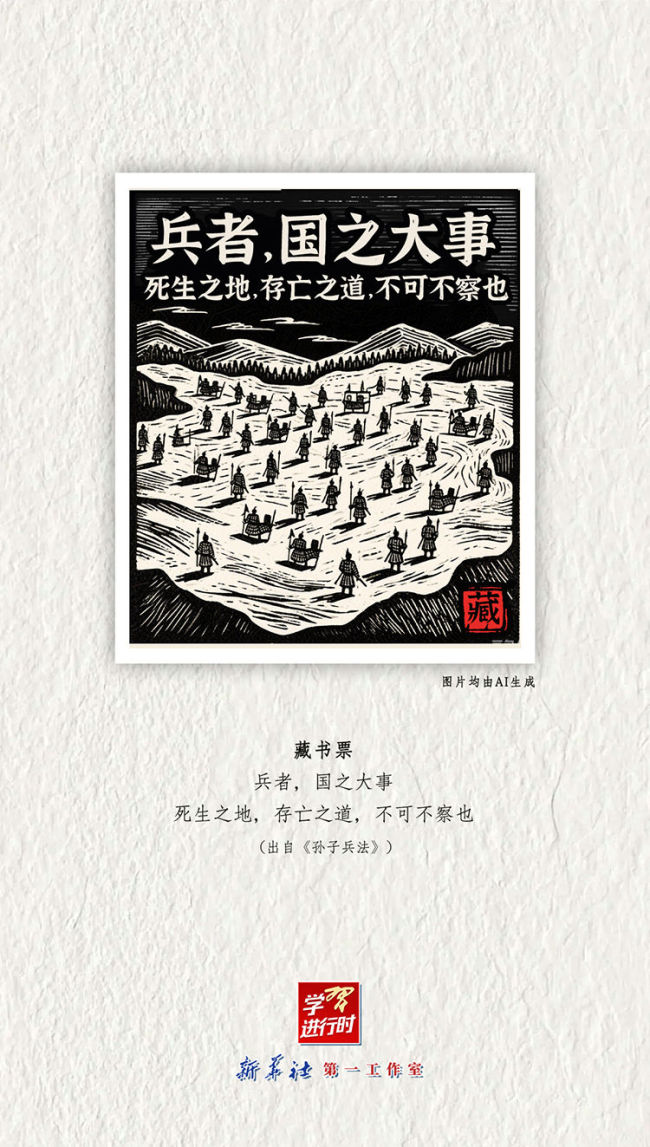學(xué)習(xí)進(jìn)行時(shí)｜感受閱讀的力量