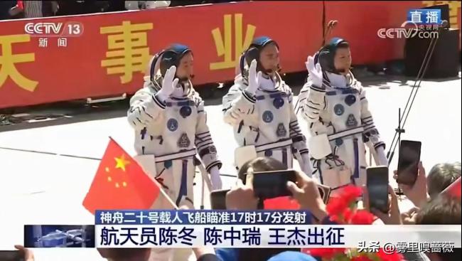 神二十出征 现场群众高唱歌唱祖国 航天壮举再启