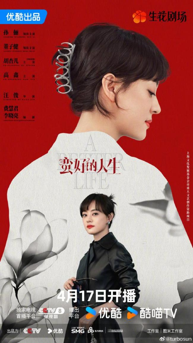 邓超曝光与孙俪录音“我说胡曼黎, 你说到”, 再唱《跑男》“黑咖啡品味有多浓” 